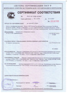 Сертификат OOO «Контур-Сертификация»